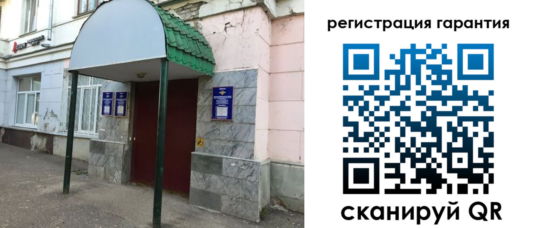 временная регистрация в квартире в Щёкино