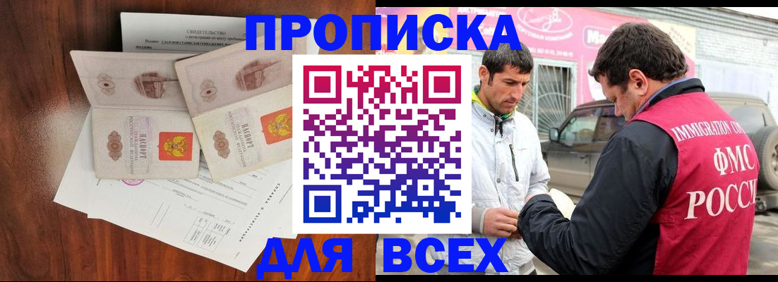 миграционный учет в Щёкино