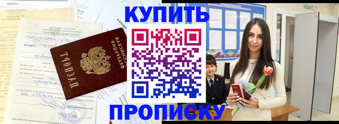 временная регистрация гарантия в Щёкино